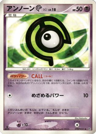 Unown C  - DP1 SpaceTime Creation