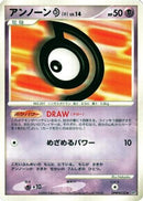 Unown D  - DP1 SpaceTime Creation