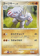 Machoke  - DP1 SpaceTime Creation