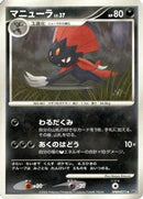 Weavile  - DP1 SpaceTime Creation