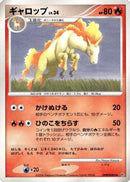 Rapidash  - DP1 SpaceTime Creation