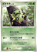 Spinarak  - DP2 Secret of the Lakes