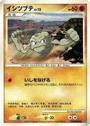 Geodude  - DP2 Secret of the Lakes