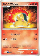 Cyndaquil  - DP2 Secret of the Lakes