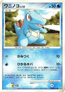 Totodile  - DP2 Secret of the Lakes