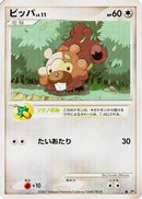 Bidoof  - DP2 Secret of the Lakes