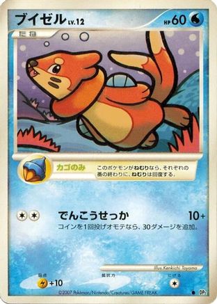 Buizel  - DP2 Secret of the Lakes