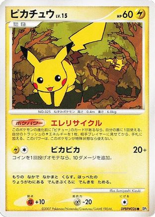 Pikachu  - DP2 Secret of the Lakes
