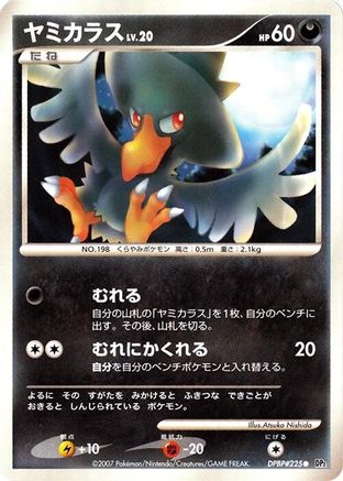 Murkrow  - DP2 Secret of the Lakes