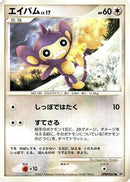 Aipom  - DP2 Secret of the Lakes