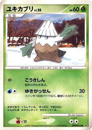 Snover  - DP2 Secret of the Lakes