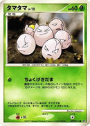Exeggcute  - DP2 Secret of the Lakes
