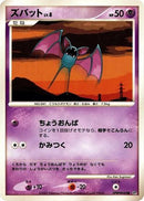 Zubat  - DP2 Secret of the Lakes