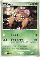Paras  - DP2 Secret of the Lakes
