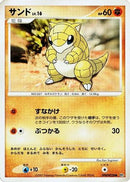 Sandshrew  - DP2 Secret of the Lakes