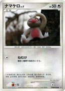 Slakoth  - DP2 Secret of the Lakes