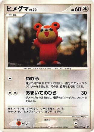 Teddiursa  - DP2 Secret of the Lakes