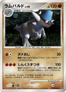 Rampardos  - DP2 Secret of the Lakes