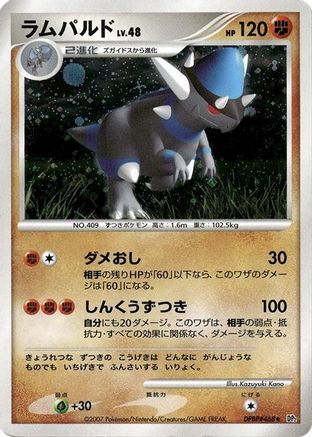 Rampardos  - DP2 Secret of the Lakes