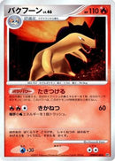 Typhlosion  - DP2 Secret of the Lakes