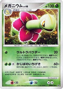 Meganium  - DP2 Secret of the Lakes