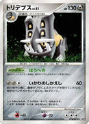 Bastiodon  - DP2 Secret of the Lakes