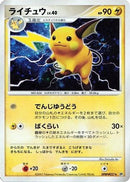 Raichu  - DP2 Secret of the Lakes