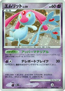 Mesprit  - DP2 Secret of the Lakes