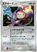 Ambipom  - DP2 Secret of the Lakes
