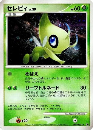 Celebi  - DP2 Secret of the Lakes
