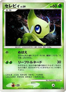 Celebi  - DP2 Secret of the Lakes