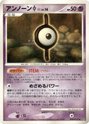 Unown I  - DP2 Secret of the Lakes