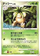 Exeggutor  - DP2 Secret of the Lakes