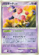 Mr. Mime  - DP2 Secret of the Lakes