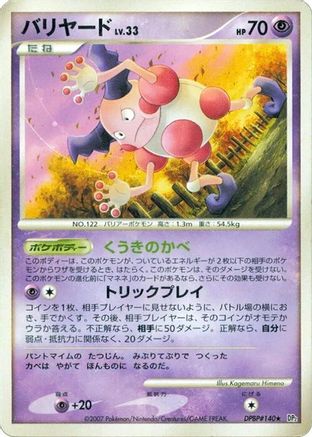 Mr. Mime  - DP2 Secret of the Lakes