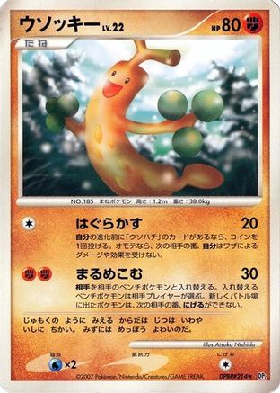 Sudowoodo  - DP2 Secret of the Lakes