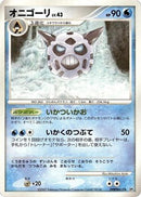 Glalie  - DP2 Secret of the Lakes