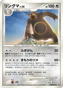 Ursaring  - DP2 Secret of the Lakes
