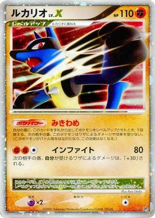 Lucario LV.X  - DP2 Secret of the Lakes