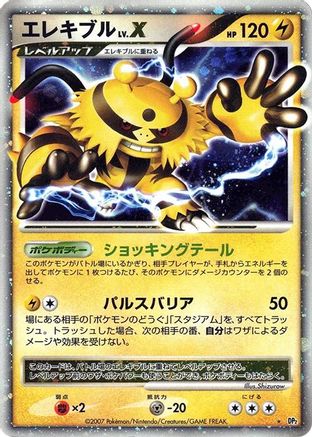 Electivire LV.X  - DP2 Secret of the Lakes