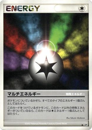 Multi Energy  - DP2 Secret of the Lakes