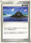 Lake Boundary  - DP2 Secret of the Lakes