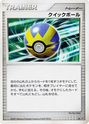 Quick Ball  - DP2 Secret of the Lakes