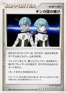Team Galactic's Wager  - DP2 Secret of the Lakes