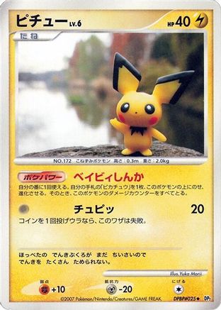 Pichu  - DP2 Secret of the Lakes