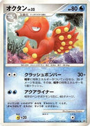 Octillery  - DP2 Secret of the Lakes