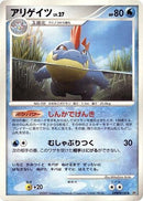 Croconaw  - DP2 Secret of the Lakes