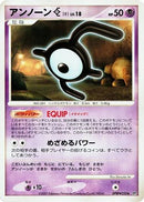 Unown E  - DP2 Secret of the Lakes