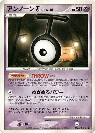 Unown T  - DP2 Secret of the Lakes