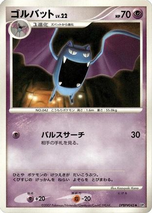 Golbat  - DP2 Secret of the Lakes